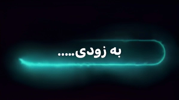 مشارکت در نمایشگاه بین‌المللی صنعت برق
